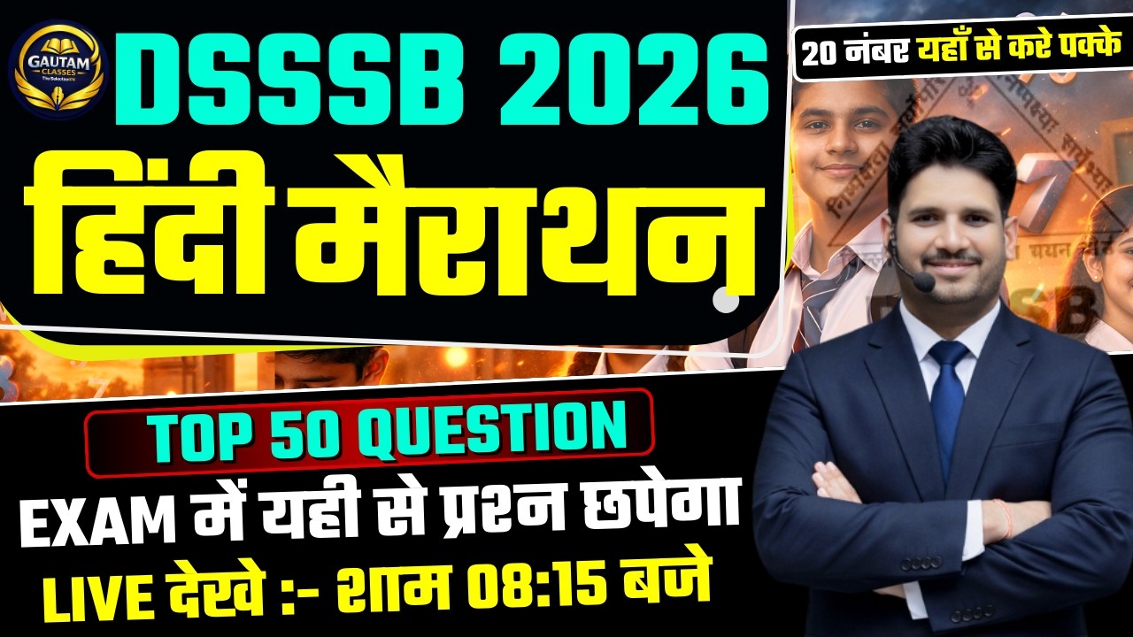 DSSSB 2026 हिंदी मैराथन | TOP 50 QUESTIONEXAM में यही से प्रश्न छपेगा | #dsssb #dsssbhindi