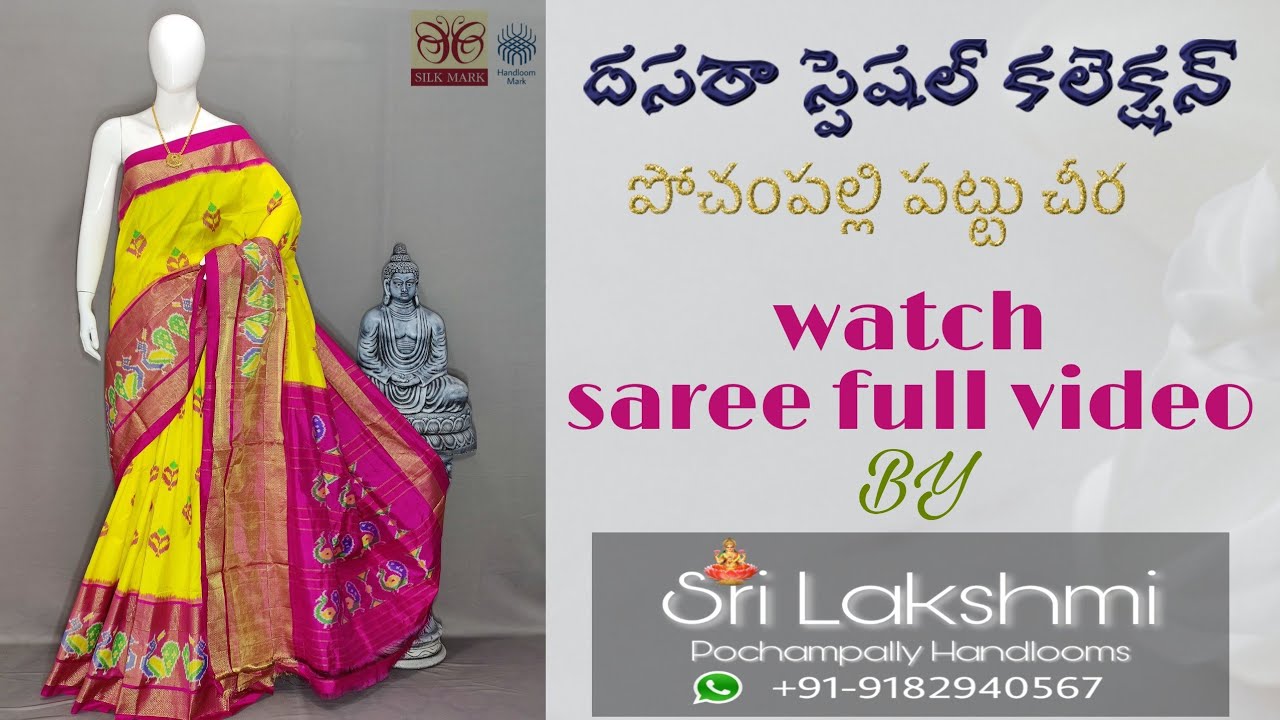 Pochampally ikkat pattu Saree's | By Sri Lakshmi Pochampally Handlooms | WhatsApp +91-9182940567