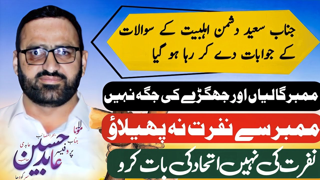 Current situation | Most Important Speech By Professor Abid Hussain Abidi