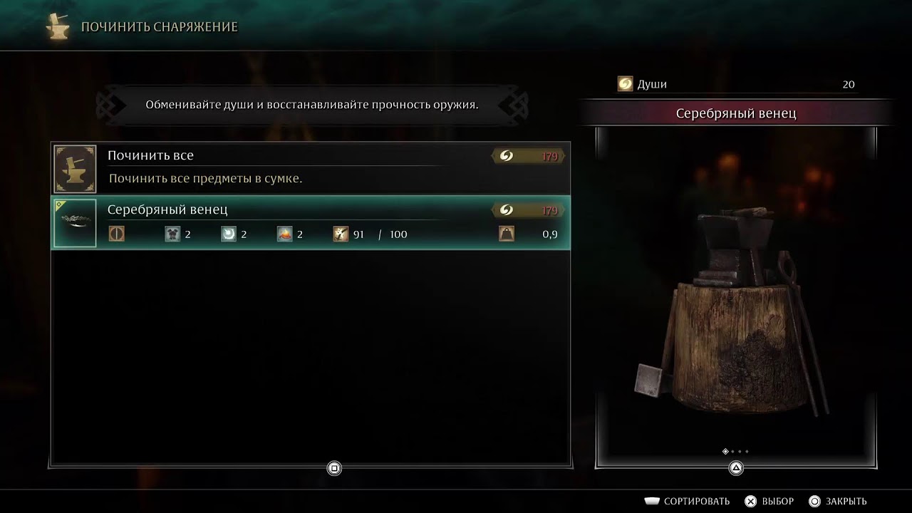 Прохождение ►Demon's Souls PS5 -# 2