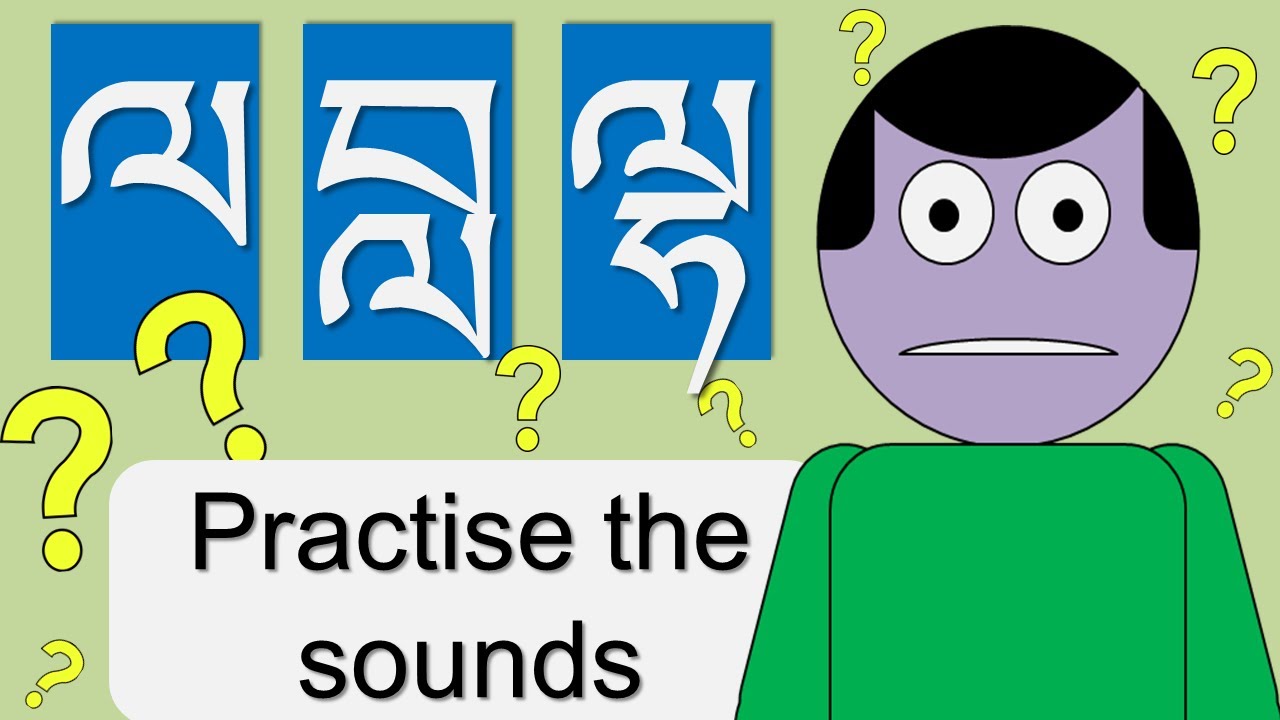 ལ། བླ། ལྷ། Do you find the sounds of these Tibetan syllables confusing? Let’s practise.