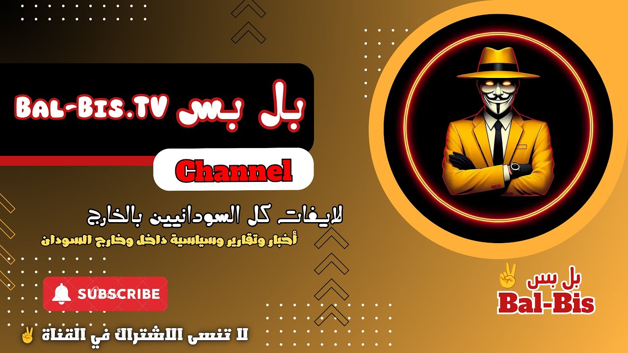 #الـنـاشـــطة/بيش هكذا من بيش🗣️الجاي حيزعل ناس كتار🔥جيش قوقو مشتركة فووووق ..🇸🇩