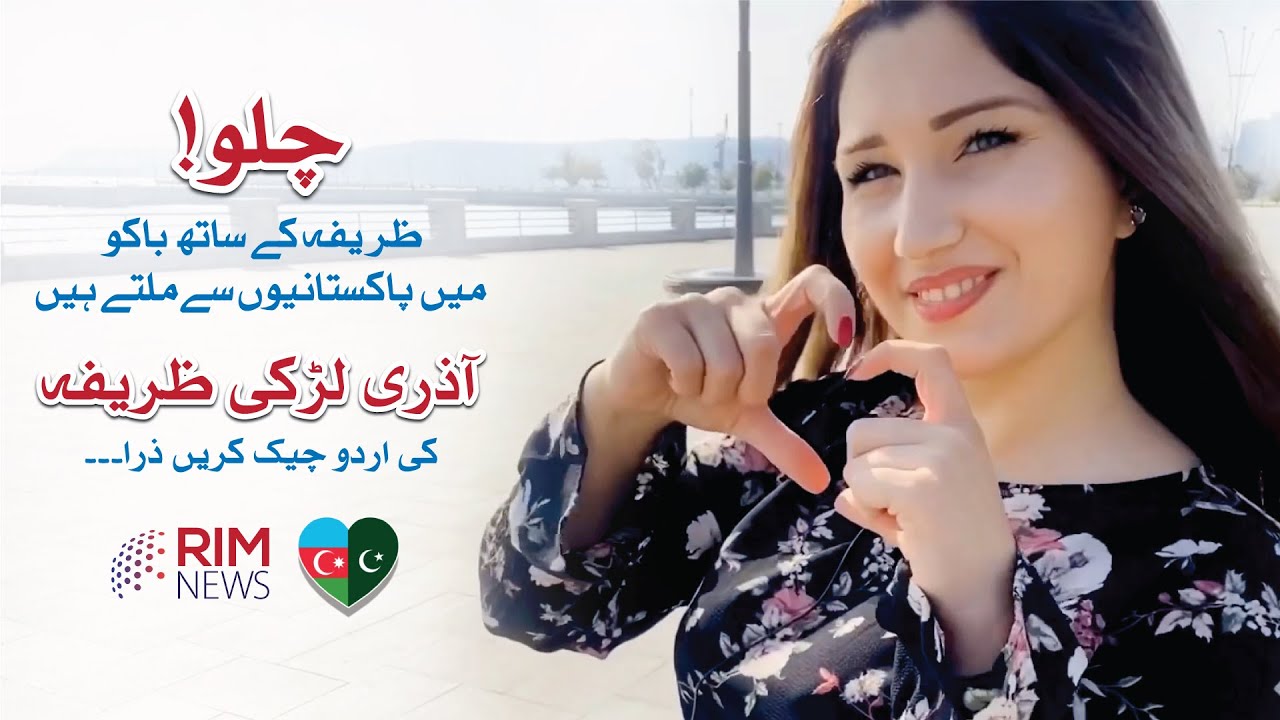 Baku City Tour in Azerbaijan With Azerbaijan Girls | Baku Azerbaijan 2020 | Azerbaijan Love Pakistan