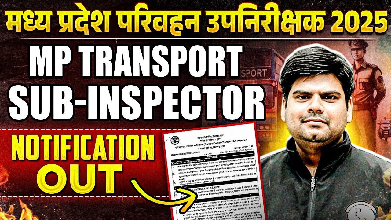 MPPSC Transport Sub-Inspector Recruitment 2025 | Eligibility, Syllabus MP परिवहन सब इंस्पेक्टर भर्ती