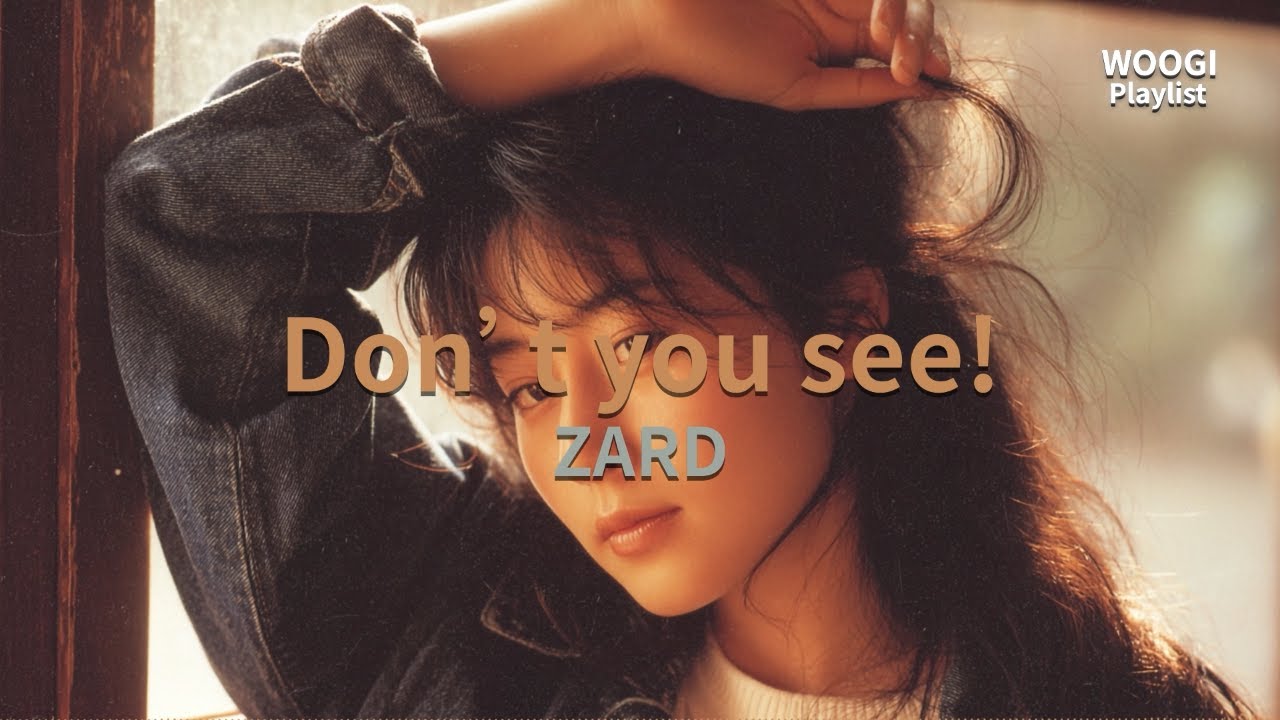 ZARD - Don't you See! [가사/발음/해석]