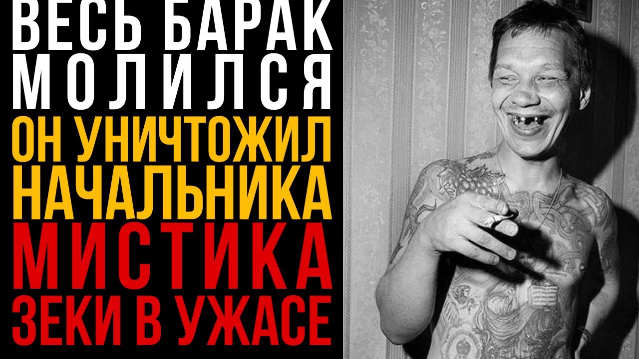 К Его Наре Боялись Подойти! Что Шаман Сделал С Майором?! Шок! Зона В Панике I Колония Жизни