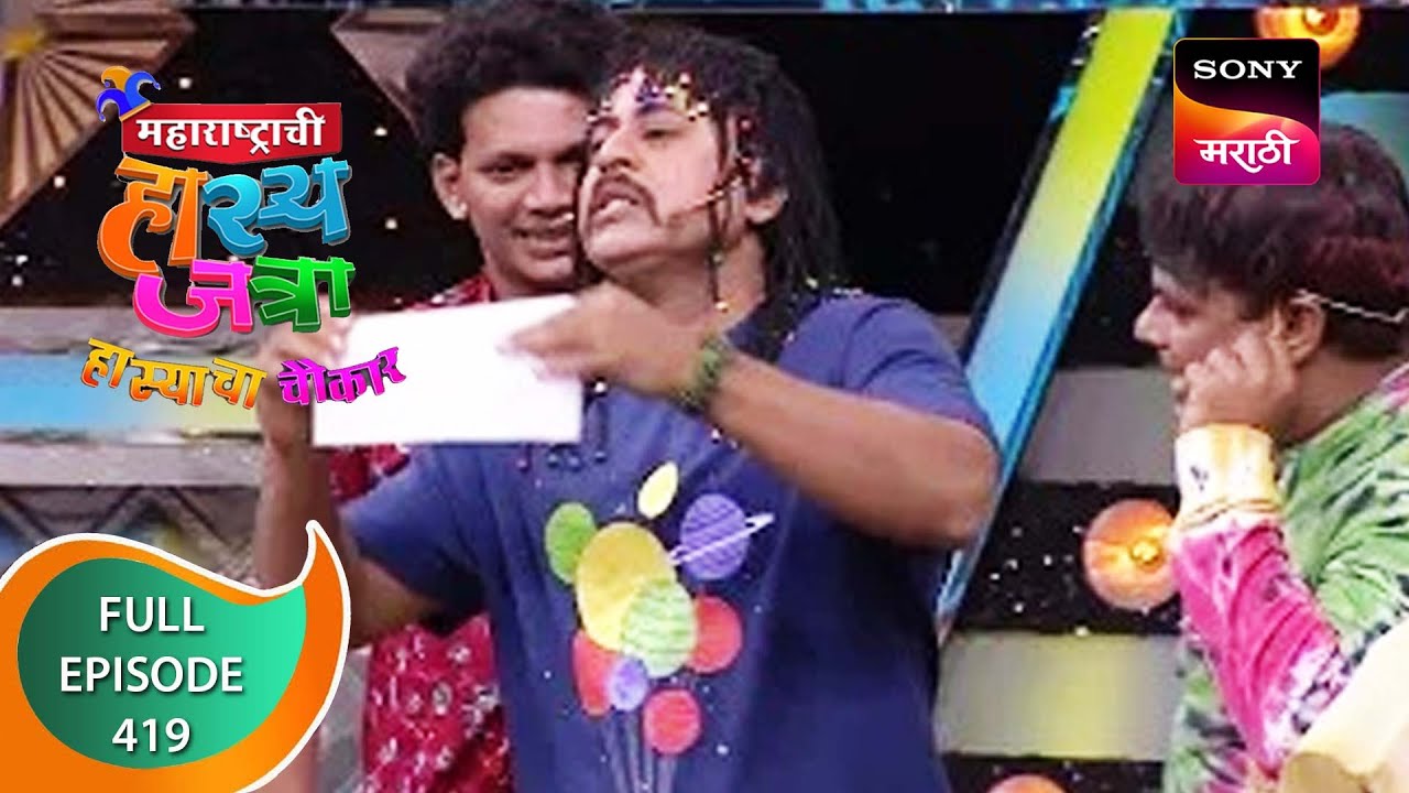 Maharashtrachi HasyaJatra - महाराष्ट्राची हास्यजत्रा - Ep 419 - Full Episode - 28th December 2022