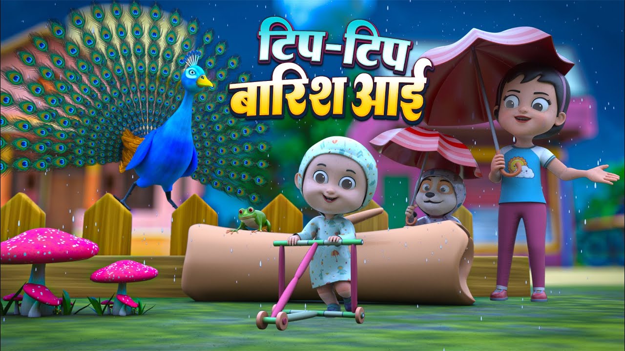 टिप टिप बारिश आई | नॉन-स्टॉप मजेदार राइम्स | Tip Tip Baarish Aayee | 25 Minutes Hindi Rhymes