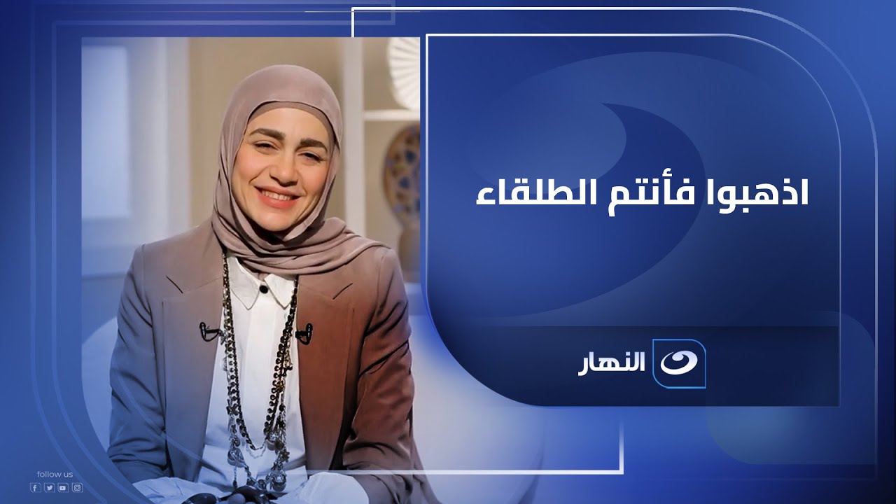 اذهبوا فأنتم الطلقاء.. حديث الرسول صلى الله عليه وسلم لمشركين قريش