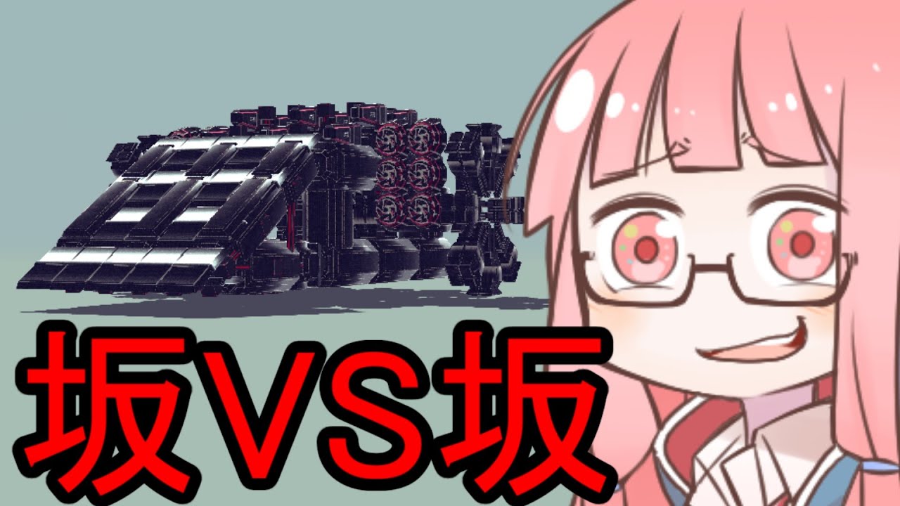 【Besiege】第４回パンジャンドラム最速王決定戦P1グランプリ①VOICEROID実況