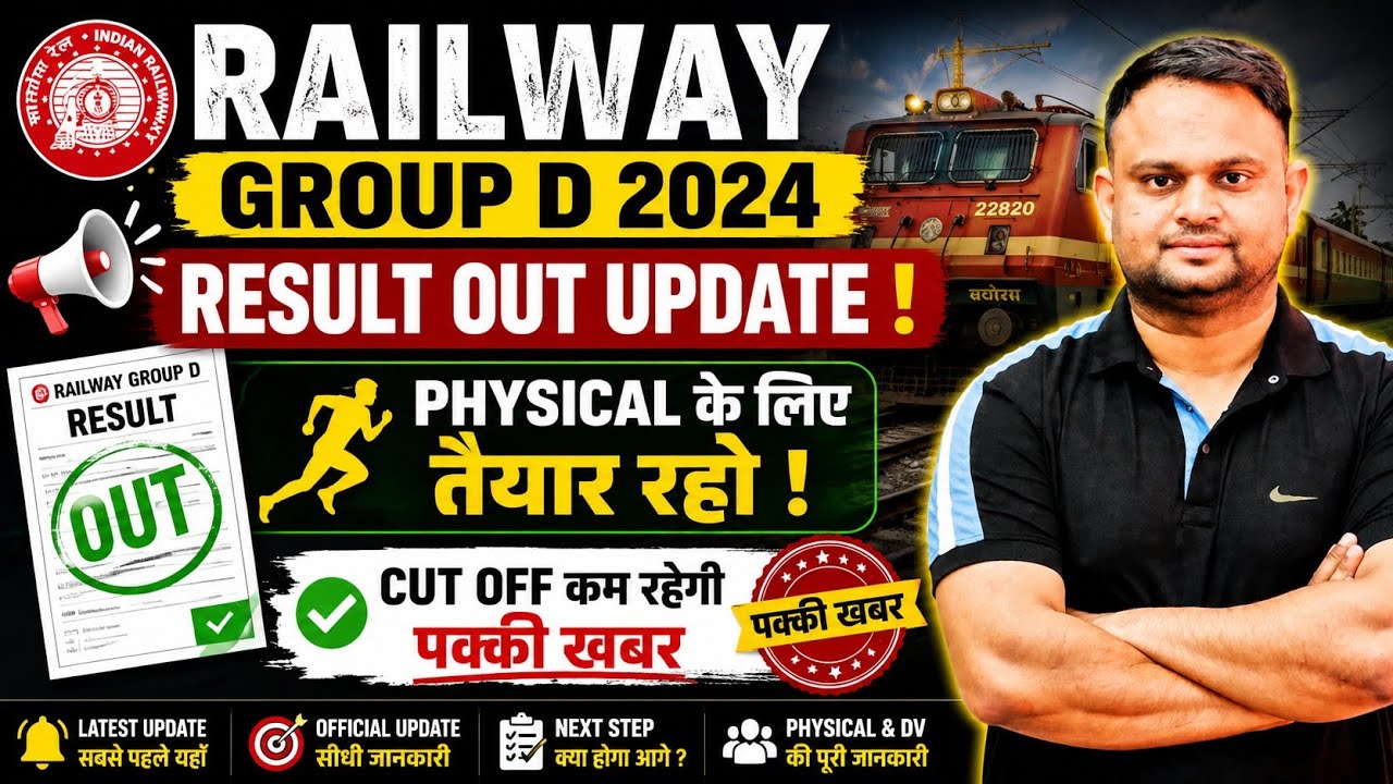 Railway Group D Result Out Date 2026 Railway Group D Cut off 2024 Railway Group D Physical Date Out