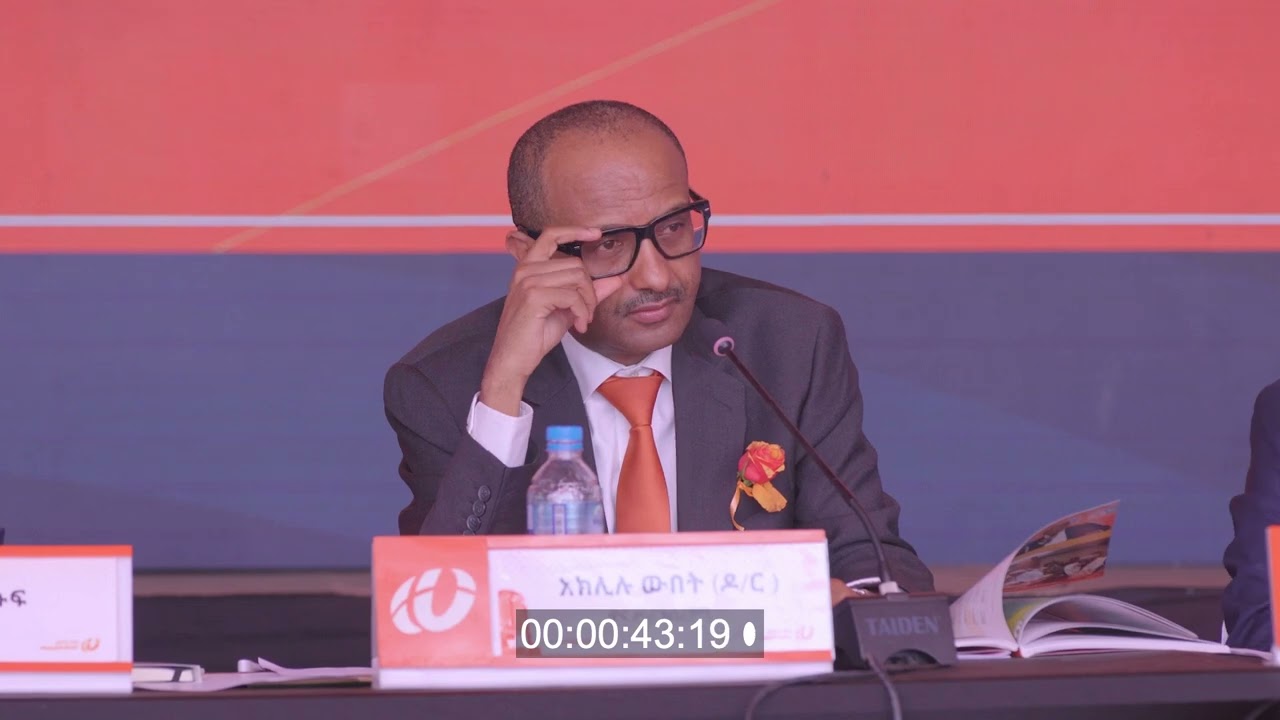 ወጋገን ባንክ  በአዲስ አበባ ሒልተን ሆቴል ያካሄደው 32ኛ መደበኛ የባለአክሲዮኖች ጠቅላላ ጉባዔ  አጭር   ቪዲዮ።