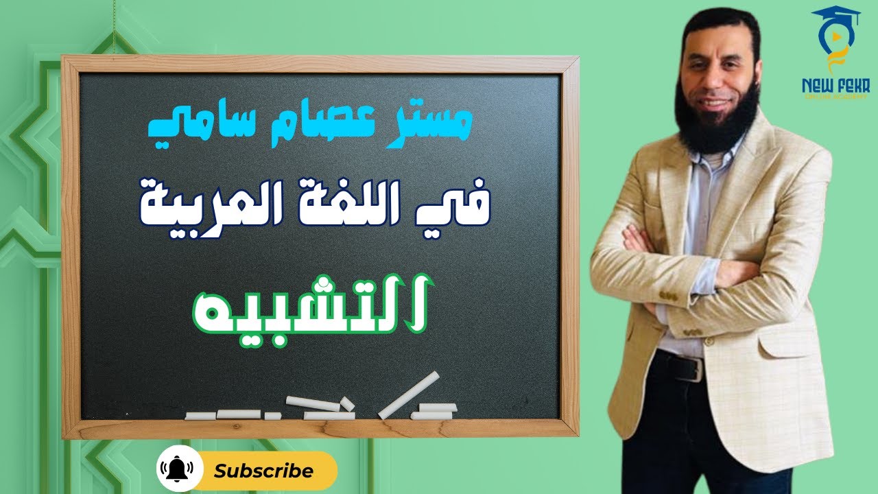 شرح درس 