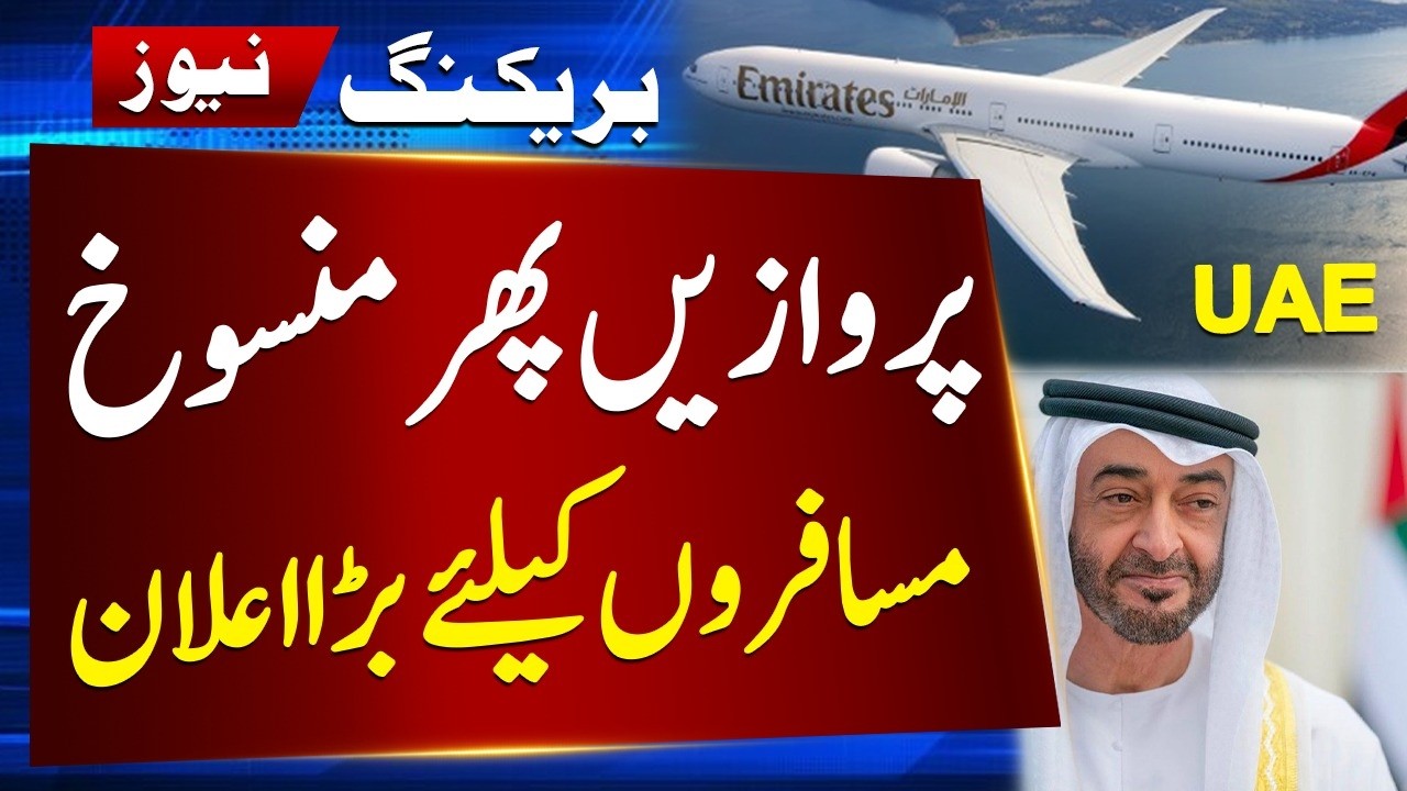 UAE Flights Cancelled Again | Big Update for Passengers | Opening Dates And Time