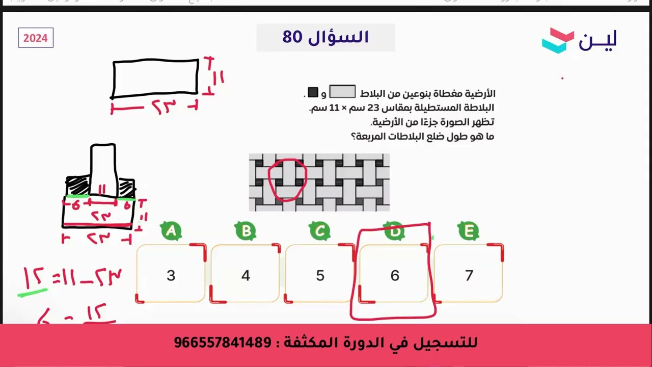 كانجارو موهبة المستوى الأول | نماذج حل وشرح أسئلة تجميعات