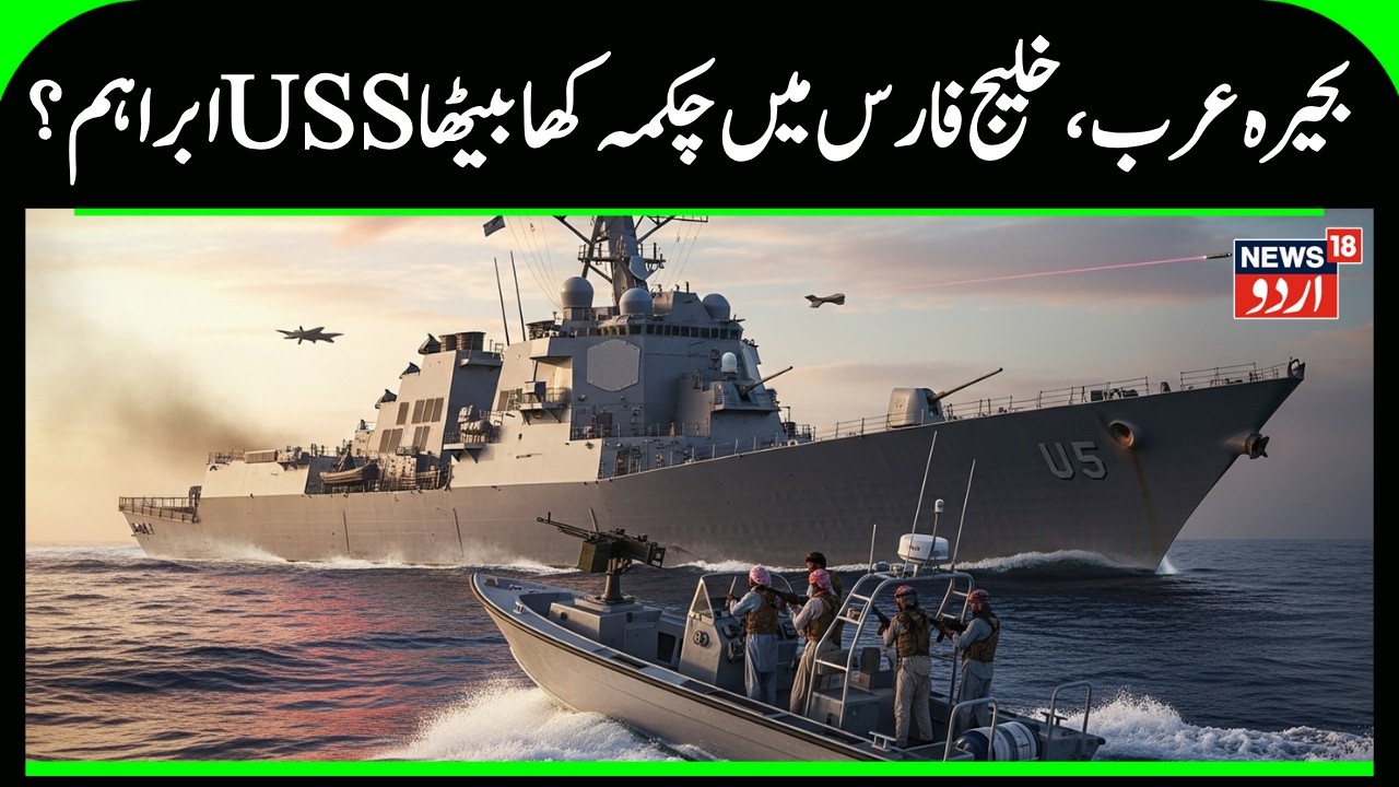 U.S. vs Iran News: Iranian Navy Seizes Ships After U.S. Shoots Down Drone Near Warship | N18G