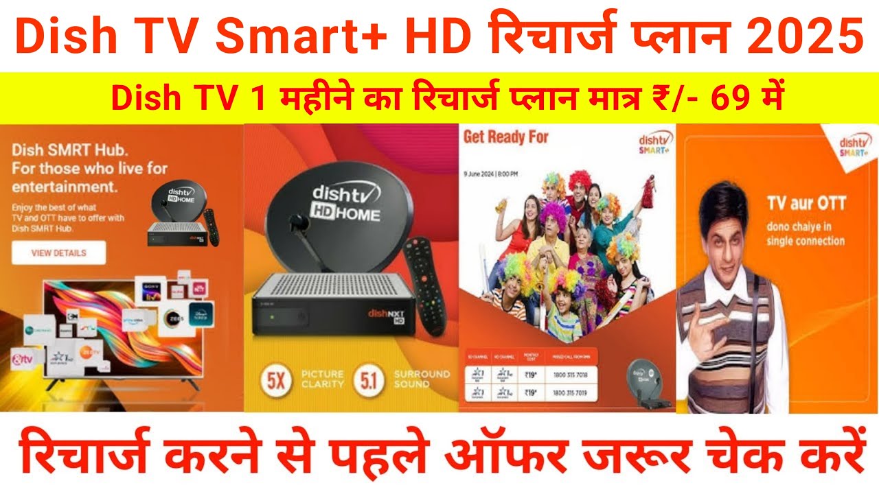 Best Dish TV Smart+ Recharge Plans: How to Recharge Dish TV Package |Dish TV HD Set Top Box Recharge