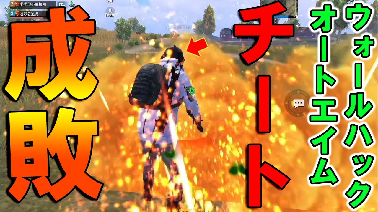 【PUBG MOBILE】ウォールハック：オートエイム！最強チーターを成敗する本物の猛者が強すぎ！！【PUBGモバイル】【まがれつ】