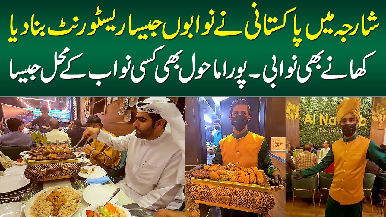 Al Nawab Restaurant Sharjah - Pakistani Ne Nawabon Jaisa Restaurant Bana Dia Jahan Ka Mahol B Nawabi