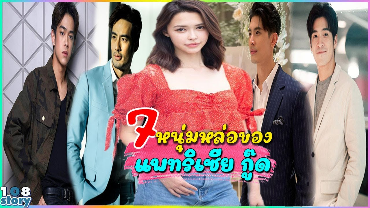 ย้อนเส้นทางรัก