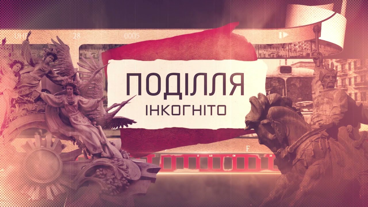 ТВ7+. Програма «Поділля Інкогніто» . Випуск 22. Селище міського типу Антоніни