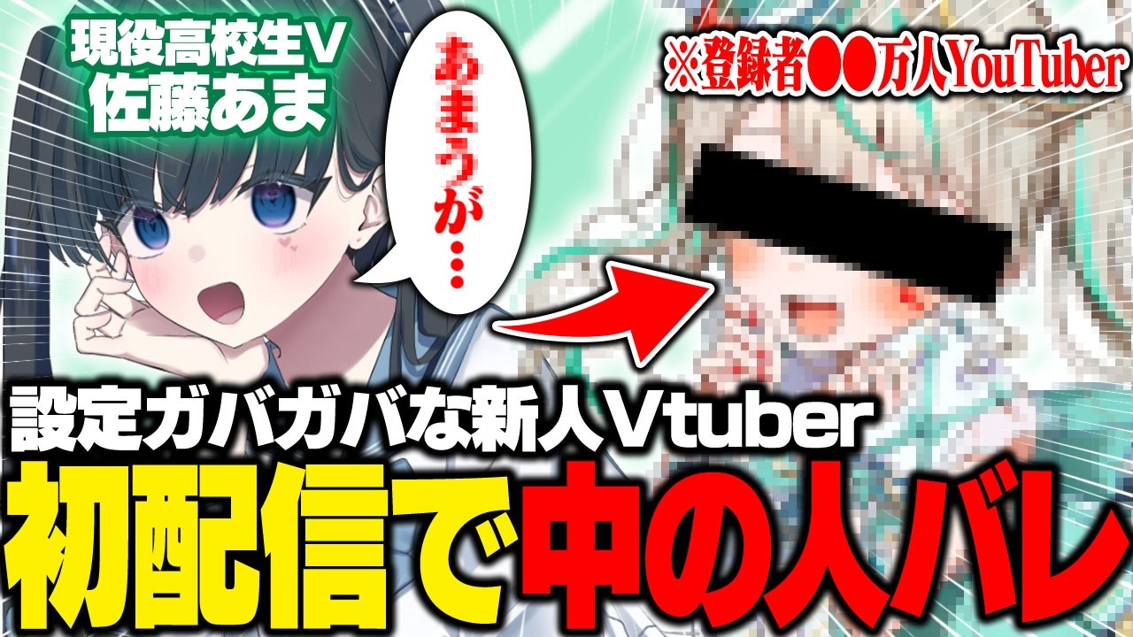 【 #切り抜き 】初配信で前世バレするVtuberがヤバいwww #天羽しろっぷ