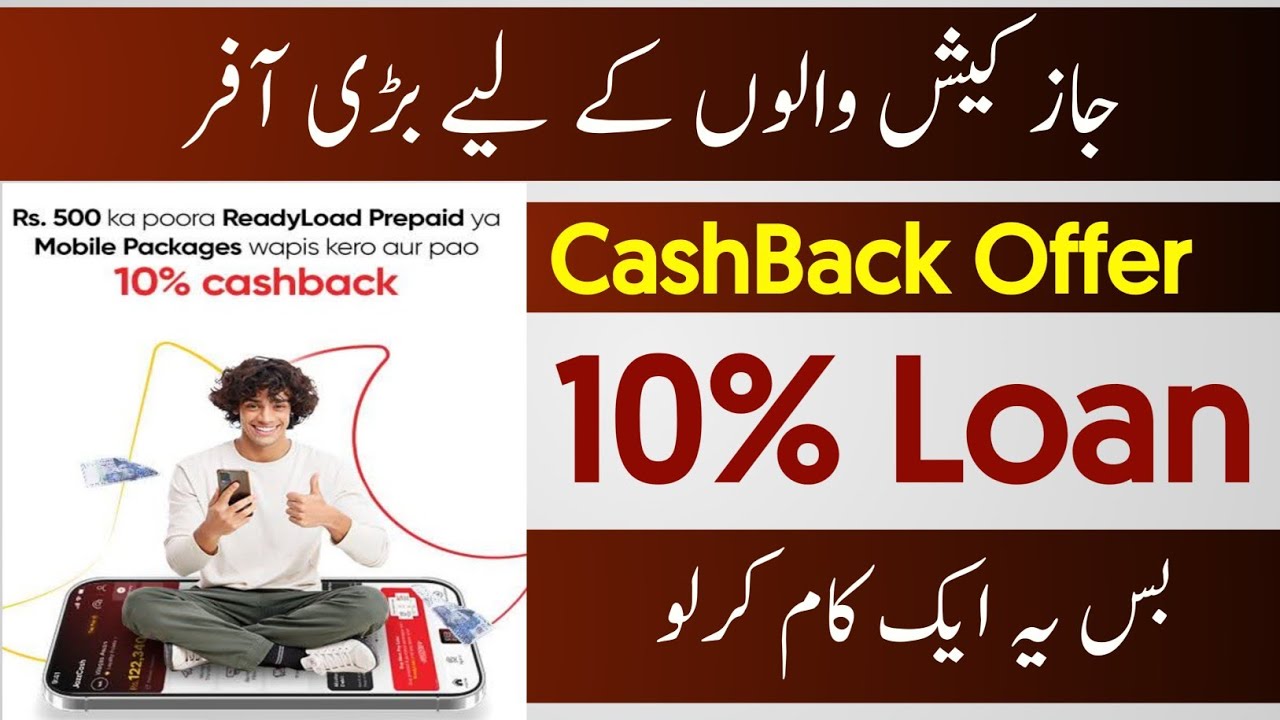 JazzCash Mobile Load & Package CashBack Offer | JazzCash App Loan CashBack Offer