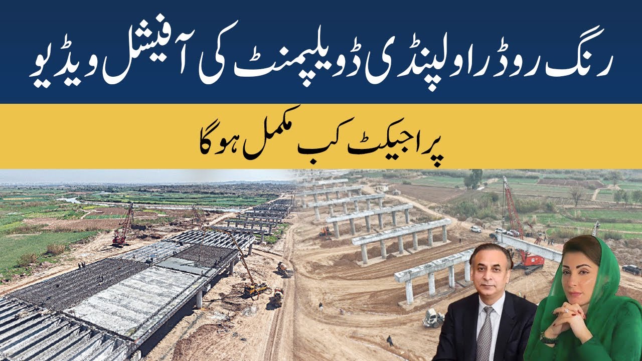 Ring Road Rawalpindi Development Update | High Profit For Near Societies | Government Official Video