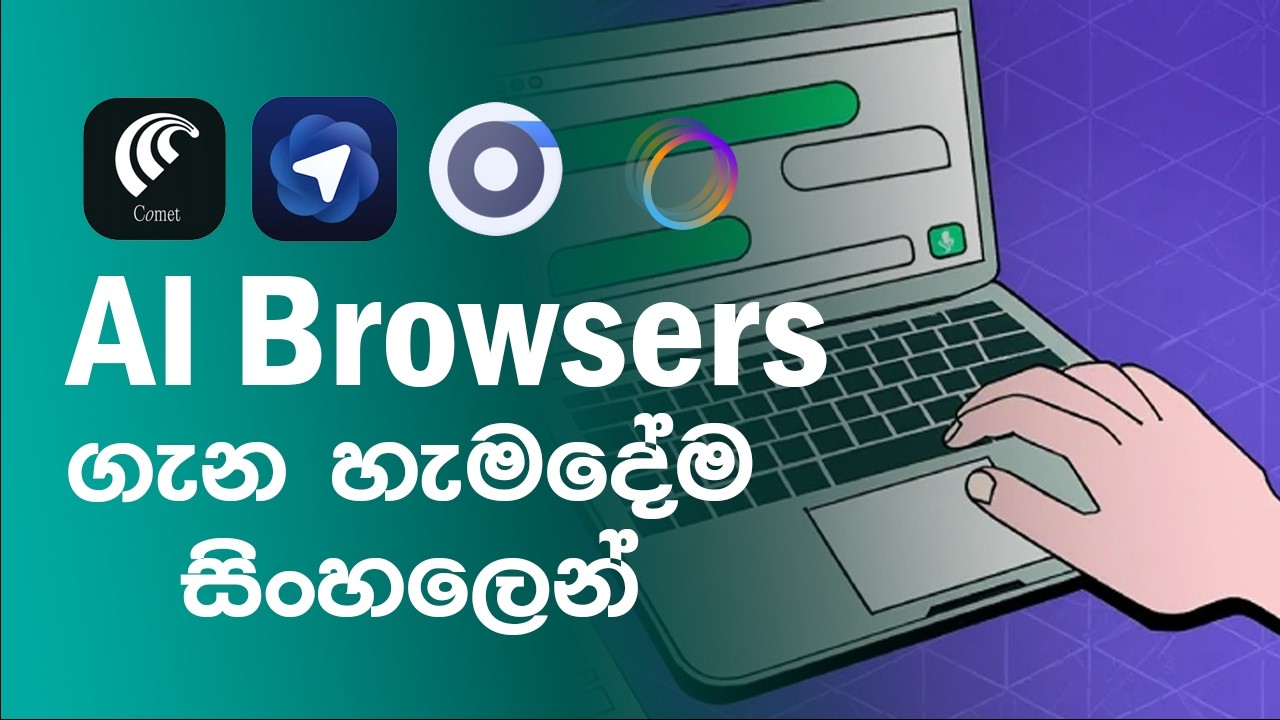 Live Demo & Review of the Newest AI Browsers in Sinhala |  Comet, atlas browser Review 2025