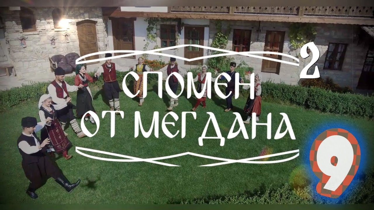 Спомен от мегдана - Сечи, копай