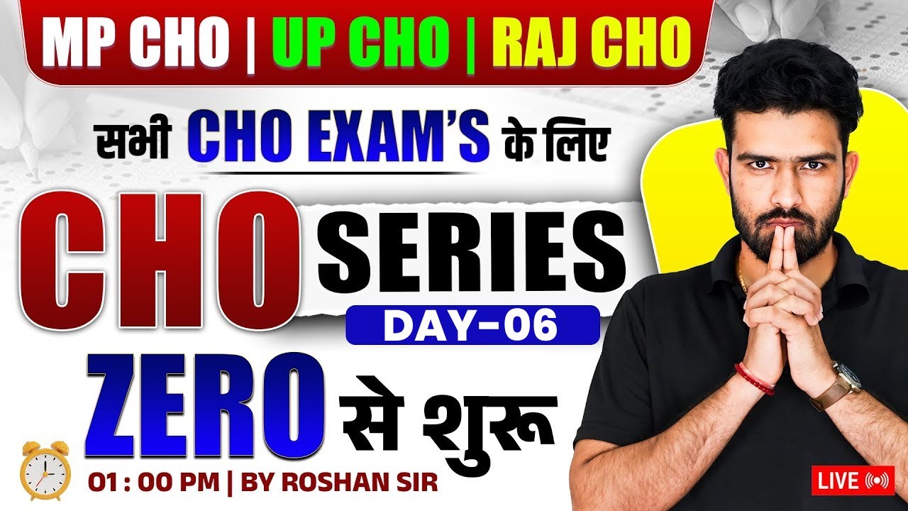 MP CHO | UP CHO | Rajasthan CHO Series-6 | सभी CHO Exams के लिए | Nursing Classes By Roshan Sir