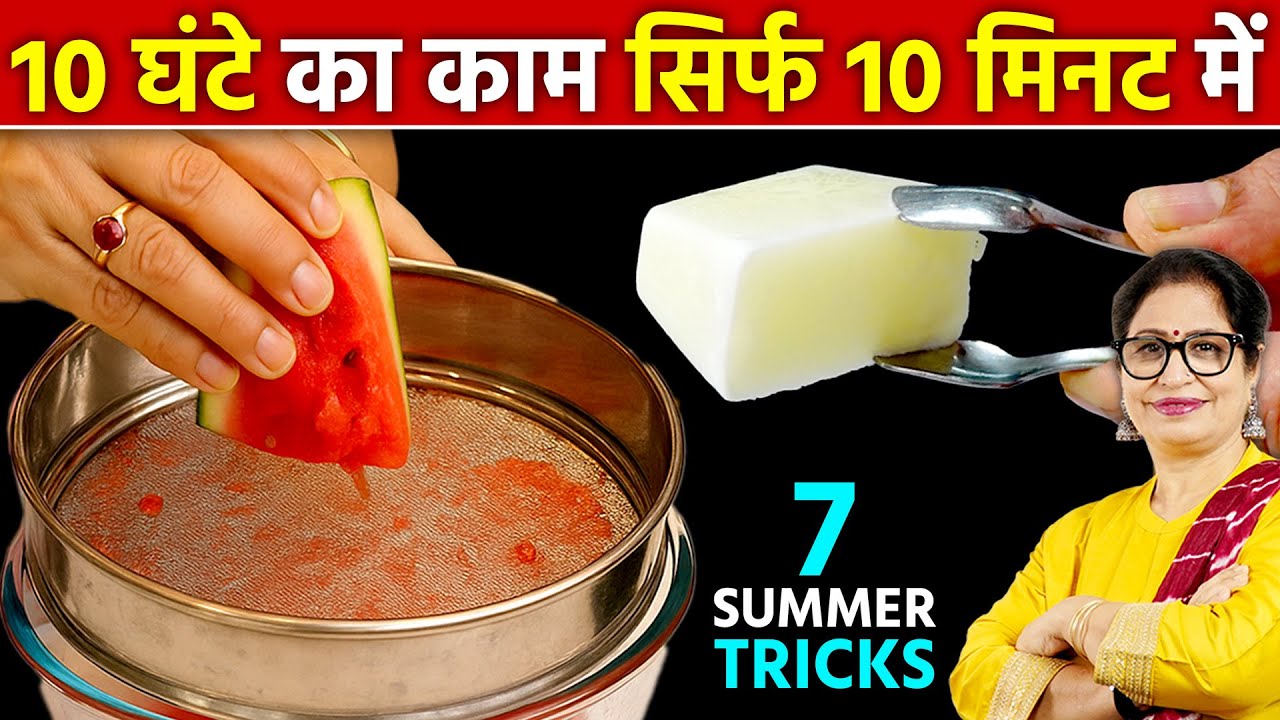ये 7 नई ट्रिक देखने के बाद कहोगे काश पहले पता होती,  बिल्कुल न करें नजरअंदाज | Amazing Kitchen Tips