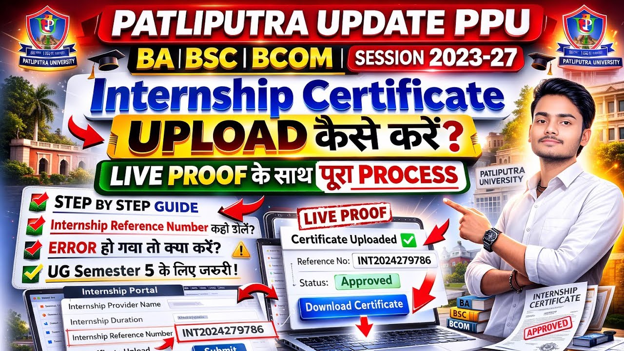 Patliputra University Internship Certificate Upload Kaise Kare? Live Proof | PPU UG Sem 5 Update PPU