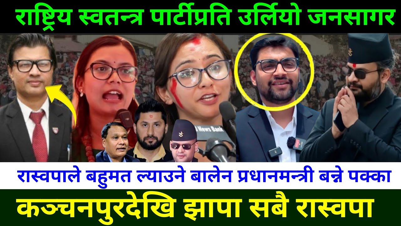 Rabi Lamichhane News 🔴Today Nepali News | Aaja ka Mukhya Samachar || Nepali News today || Jan 09