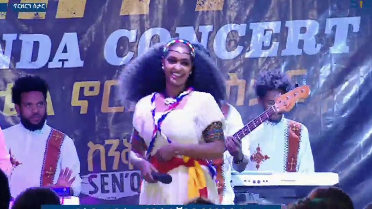 ሰላማዊት ዮሃንስ ኣብ መዛዘሚ በዓል ኣሸንዳ - መቐለ (ኖርዘን ስታር) 2016 ዓ/ም #ኣሸንዳ