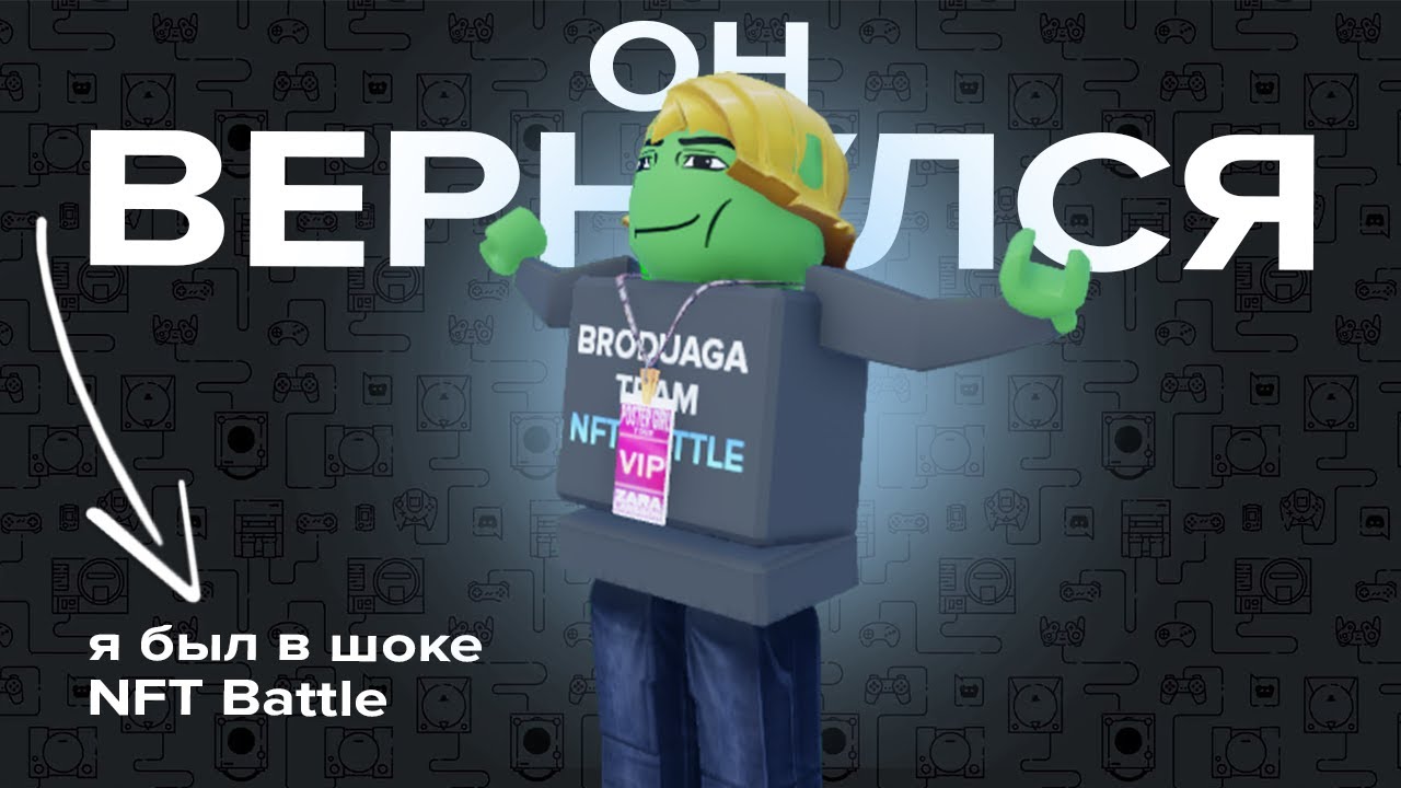 NFT Battle снова в РОБЛОКС! NFT BATTLE ВЕРНУЛИ! ОТКРЫТИЕ КЕЙСОВ! | NFT Battle Roblox