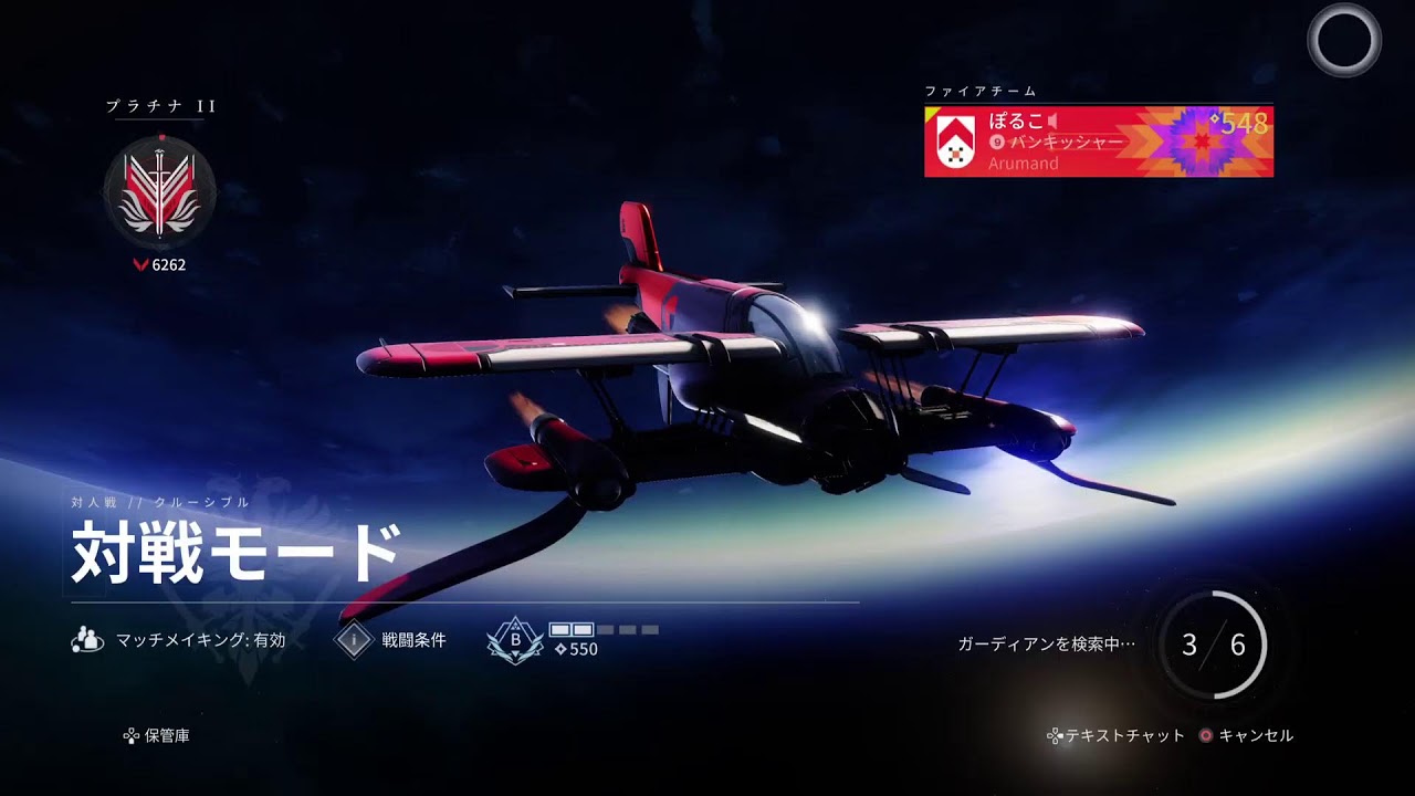 [destiny2](PS5) 対戦モード