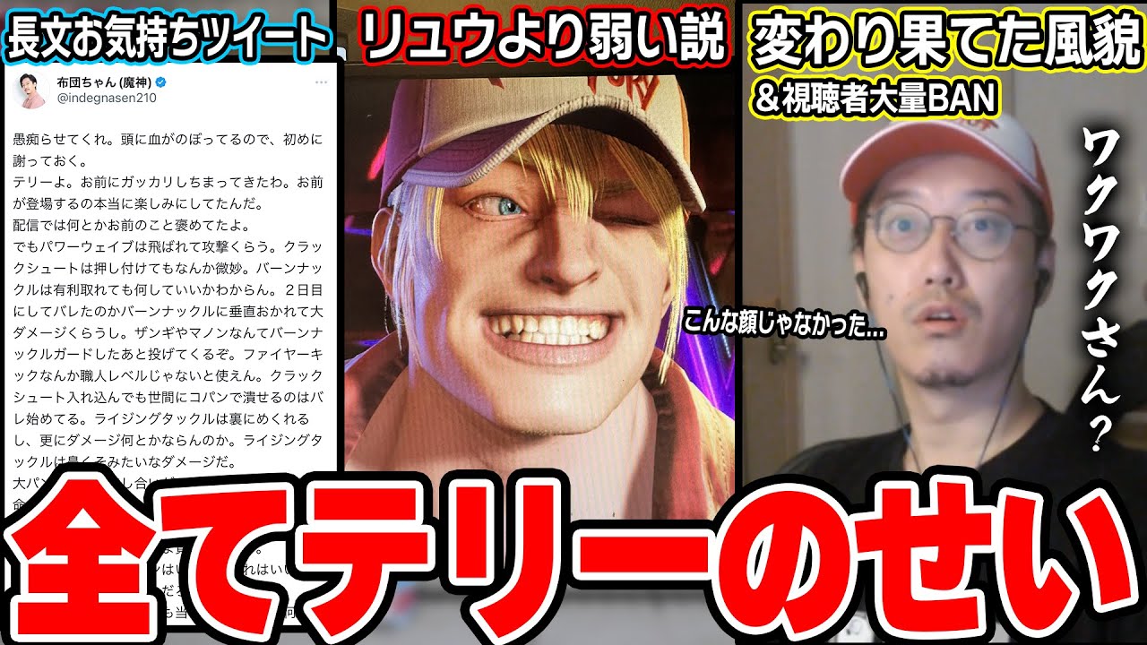 【スト6】テリーで負けすぎて精神がおかしくなってしまう布団ちゃん【2024/9/26】