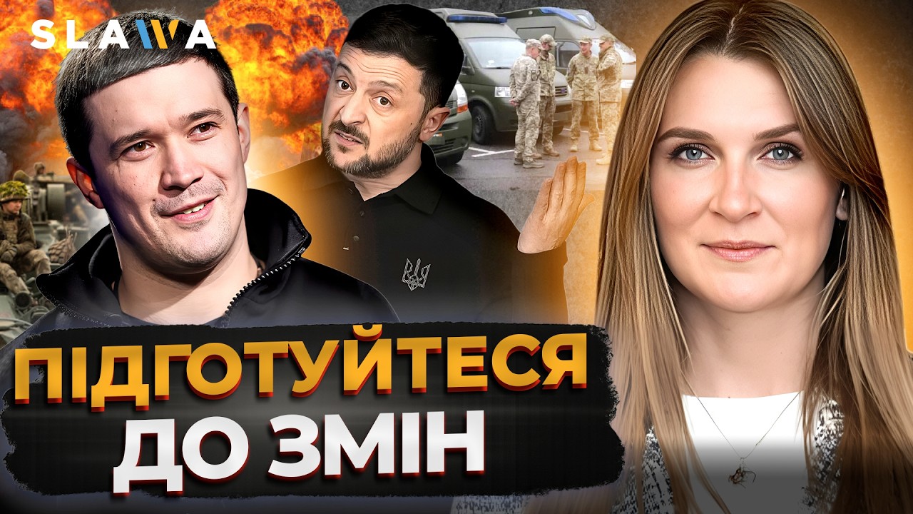 Федоров представив НОВИЙ ПЛАН! МОБІЛІЗАЦІЯ стане інакшою? ПОСЛУХАЙТЕ, ЩО НА ВАС ЧЕКАЄ! І Бобровська
