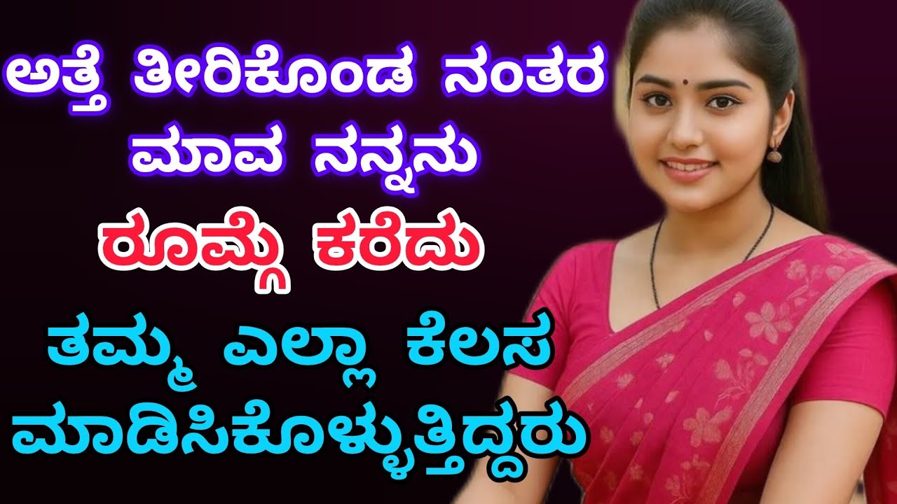 emotional heart touching story # 