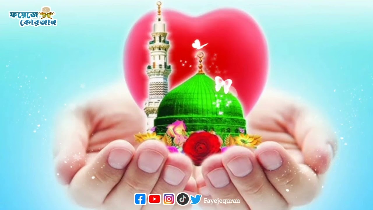 হৃদয় জুড়ানো মিলাদ কিয়াম।এশায়াত সম্মেলন ২০০৮। কাগতিয়া আলীয়া গাউছুল আজম দরবার শরীফ।