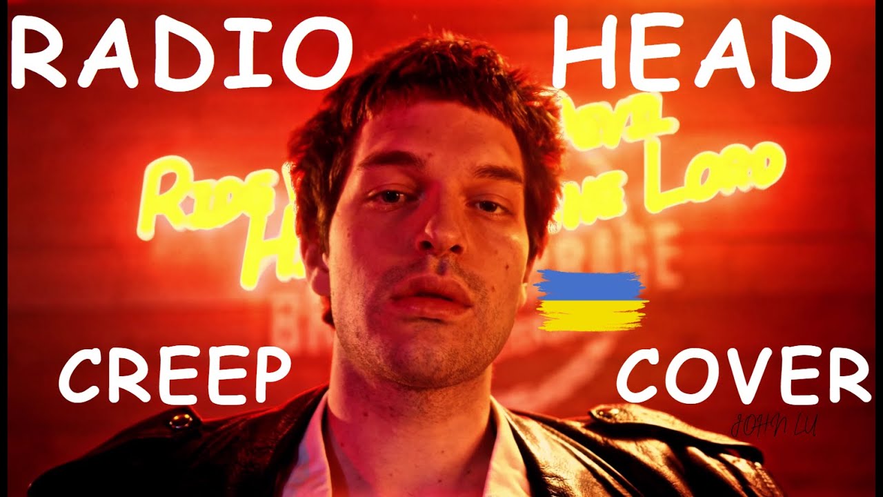 creep | radiohead | aтмосферний UA кавер | john lu