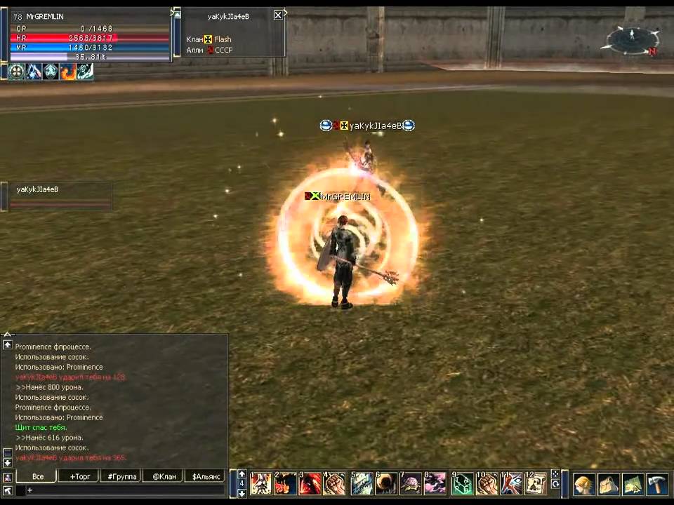 Lineage2 DarkRealm C4 Olymp sorc sempt 01.10.2008