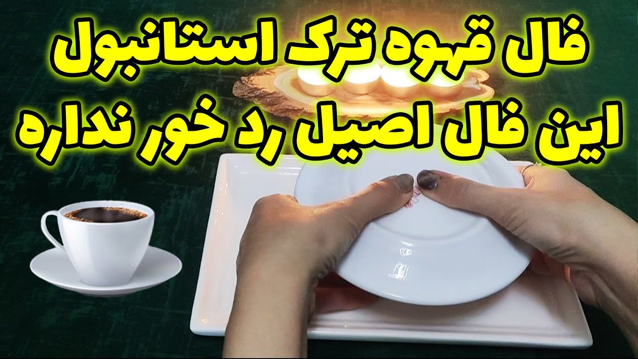 ژوپیتر تاروت - به زودی قراره معجزه زندگیت رقم بخوره  صبر داشته باش