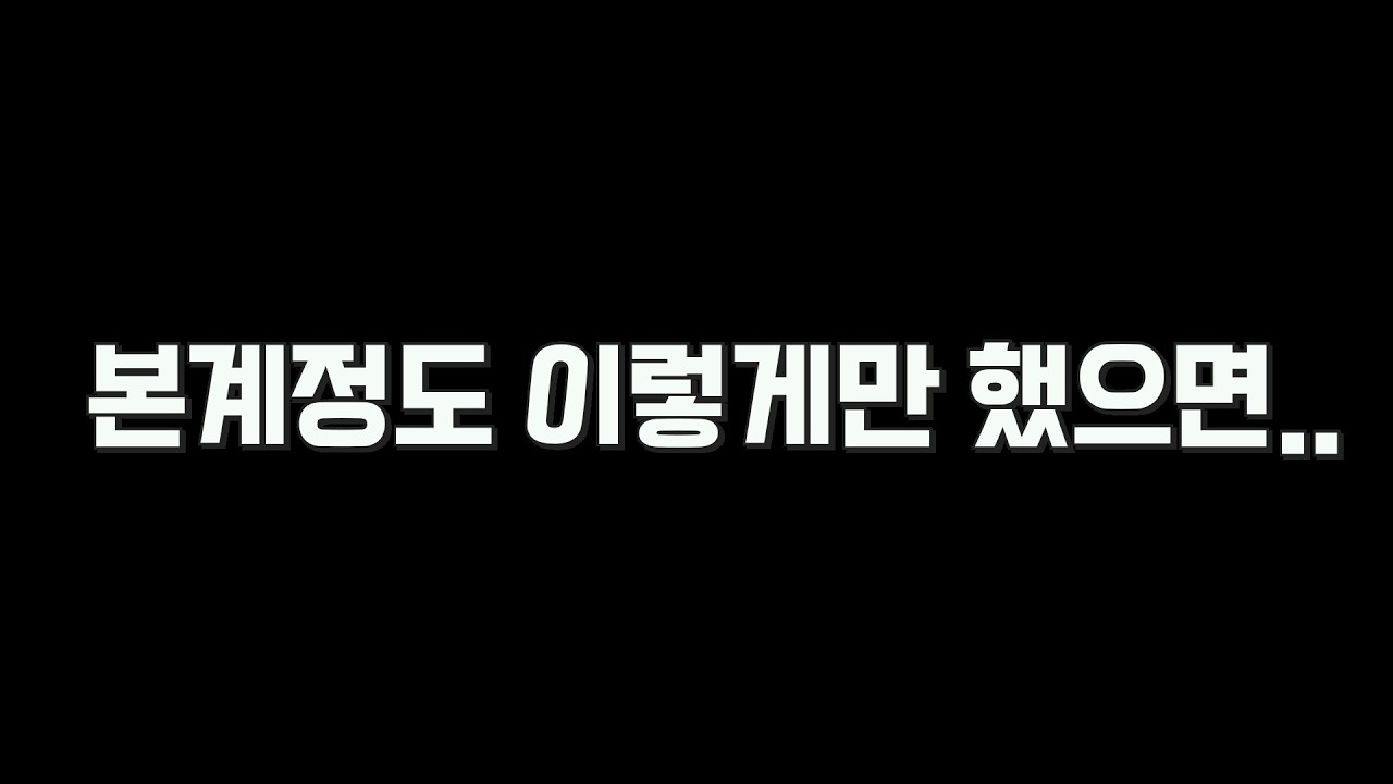[배치에서부터 다이아] 나도 잘해지고싶다
