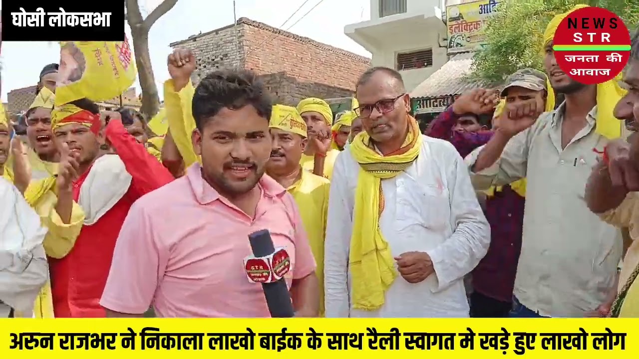 अरून राजभर के स्वागत मे खड़े हुए लाखो लोग 