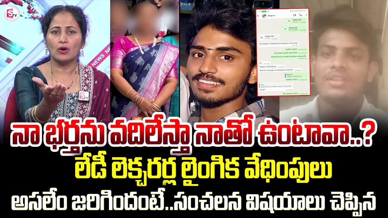ABVP Leader About Vizag Samata College Incident | AP News Updates | Anchor Nirupama Interviews