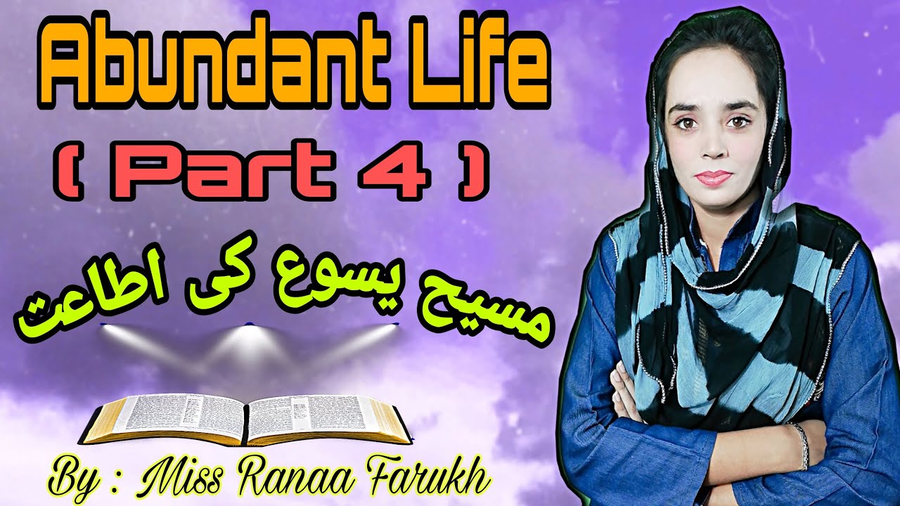 Bible Study in Hindi\Urdu | bharpoor Zindagi | khuda ki farmabardari Kasie Karey | Miss Raana Farukh