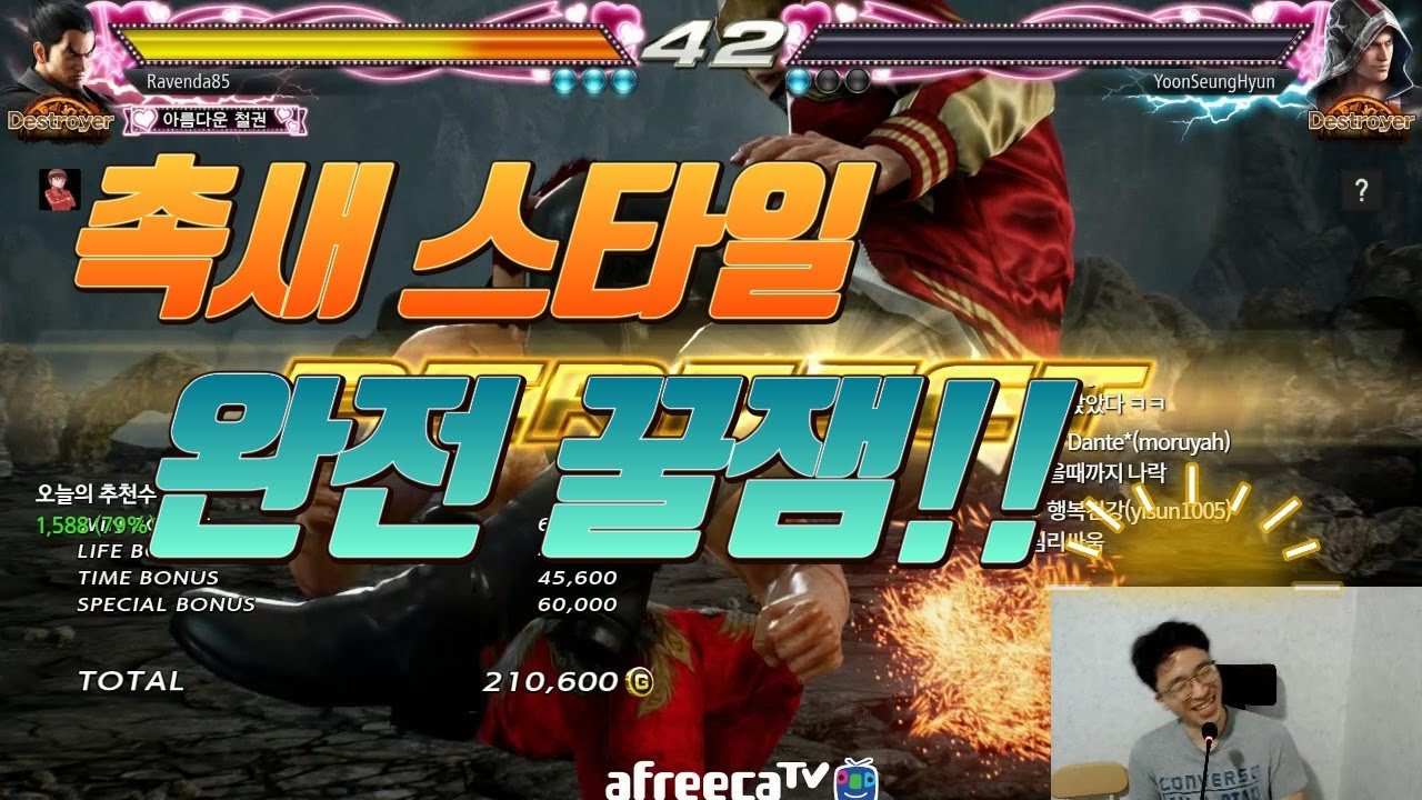 2017/06/19 Tekken 7 FR 촉새야 너를 좀 따라할게! Like Chok Sae