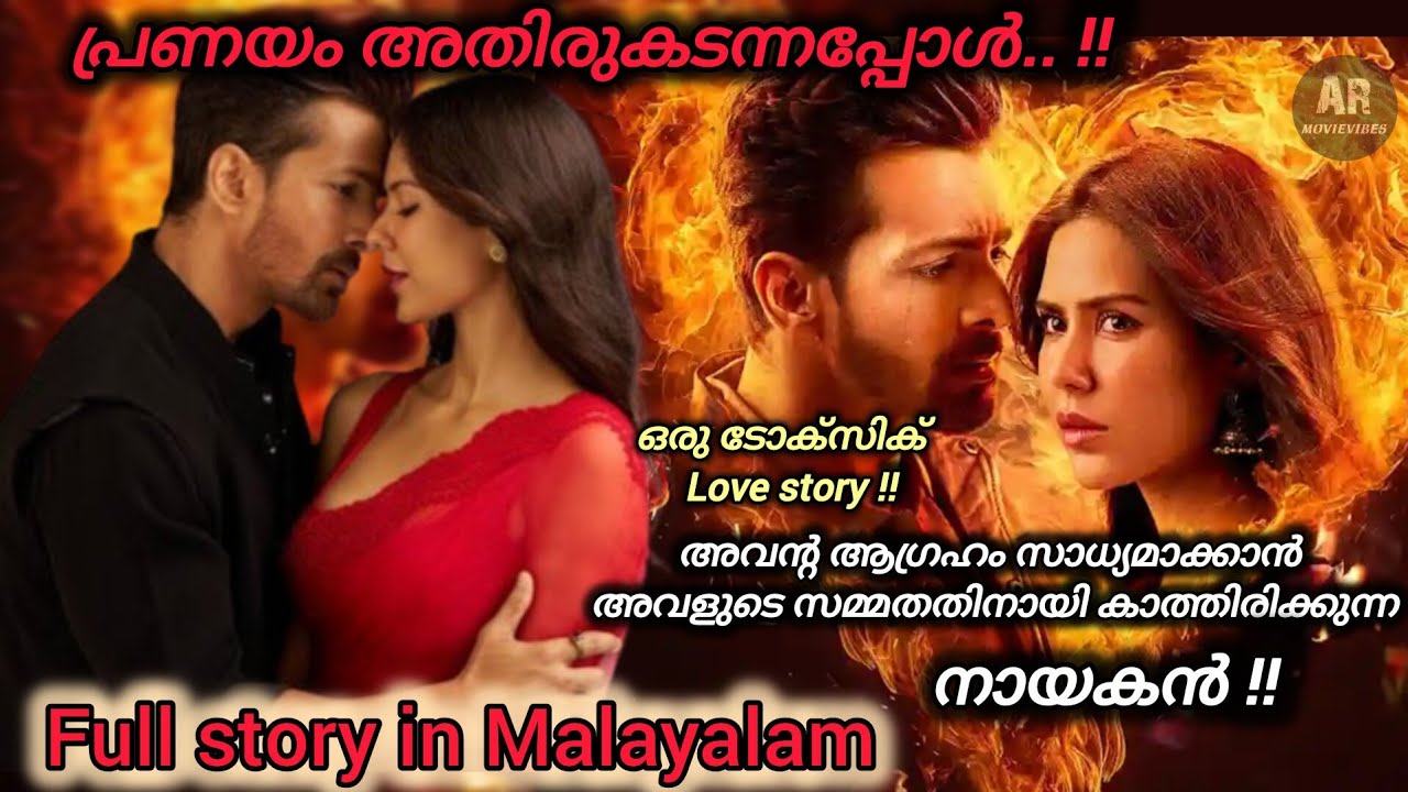 Deewaniyat Movie Explained In Malayalam 